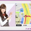 乃木坂46navi