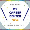 MyCareerCenter web