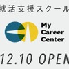 MyCareerCenter web