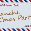 自由が丘のビアンキカフェがクリスマスパーティーを開催