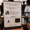 神奈川県藤沢市の「Fujisawaサスティナブル・スマートタウン」で開催中の「e-mobilitystation@湘南T-SITE」。脳波測定システムを活用したEV試乗“e-driving”に挑戦