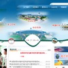 広州白雲国際空港公式ウェブサイト