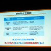 感染防止三原則（都内で12月11日に開かれた「うがいプレスセミナー」）