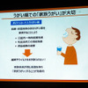 「家族うがい」が重要という（都内で12月11日に開かれた「うがいプレスセミナー」）