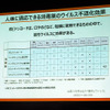 （都内で12月11日に開かれた「うがいプレスセミナー」）