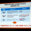 都内で12月11日に開かれた「うがいプレスセミナー」