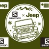 世界の雪山で君臨するサロモンとJeep（ジープ）がコラボしてプレゼントキャンペーン