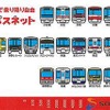 関東圏の共通乗車カード「パスネット」の一例。既に自動改札機では使用できなくなっているが、来年3月末限りで自動券売機や自動精算機での取扱いも終了する。
