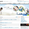 住友化学（WEBサイト）