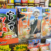 宮古島の「まもる君」はおみやげにもなっていた！