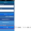アプリ起動後、「メンバー登録」をタップ