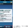 ホーム画面から、「ガソリン価格投稿」をクリック