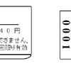 記念入場券のイメージ。経営移管区間を含む北長野～直江津間16駅の入場券をセットにする。