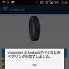 GARMIN connect mobileでデータを同期し、クラウドサービスのGARMIN connectにデータをアップロードすることができる