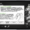 トランスフォーモーター・エンジンサウンド再生機能
