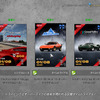 『GT6』“1.15”アップデートで新規2車種追加！ ― 年末年始スペシャルオオンラインイベントも開催