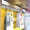 「タイムズカープラス」無人入会機（イメージ）