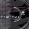 最優秀賞「黒い車輪」吉田哲明さん