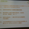 電気自動車普及協会 設立会見