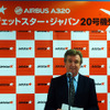 「A320型20号機到着式典」に登壇したエアバス日本担当セールス シニア・バイス・プレジデントのジャン＝ピエール・スタイナック氏（12月19日、成田空港）