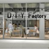 日本初のリアルDIYショップ「DIY FACTORY」が東京・二子玉川に2015年4月に進出