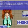 楽しみながら学科問題チャレンジ---こんなソフトはいかが?