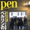 「三代目『プリメーラ』は正常進化」の理由