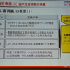 ジェイテクト会見（22日）