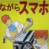 第43回 小・中学生交通安全ポスターコンクール