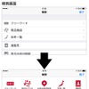 インクリメントP・MapFan＋