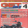 バイクで駆けよ、跳ねよ、戯れよ!! ---満タンサービス付き