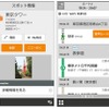 Firefox OS向けNAVITIME