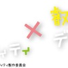 恒例の「叡電×まんがタイムきらら」コラボ、今度は「幸腹グラフィティ」。オリジナルコラボロゴがラッピング車両と入場券で使われる。