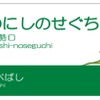 川西能勢口駅は北極星に伸びる線路が描かれている。