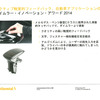 新型Cクラスのタッチパッド