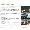 ディスプレイ技術の中心は、静電容量方式と大型化、そして高解像度/高コンとラスト