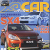 「WRC勝算あり!!」の、スズキSX4