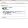 『オタク度』自己申告で1万円の商品券ゲット!