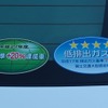 ホンダ グレイス