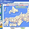 JARTIC 日本道路交通情報センターによる渋滞予想