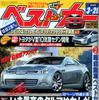 元気をアピール!　スポーツカーの競演
