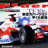 好調をアピールするトヨタF１