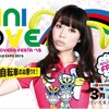 小径車の祭典「MINI VELO LOVERS FESTA ’15 『MINI LOVE』with SAITAMA CYCLE EXPO 2015」が3月に開催