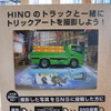 日野自動車（東京オートサロン15 ）