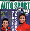 F1今シーズンを占う公式がある?