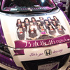 乃木坂46 navi CR-Z（東京オートサロン15）