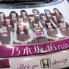 乃木坂46 navi CR-Z（東京オートサロン15）