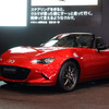 マツダ ロードスター（東京オートサロン2015）
