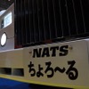 NATS 日本自動車大学校 ちょろ～る（東京オートサロン15）