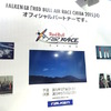 ファルケン ブース（東京オートサロン2015）